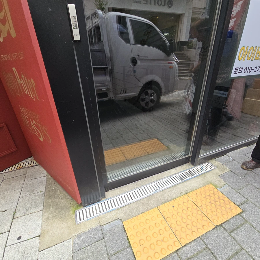 대치동 학원 현관 물막이판 시공 전